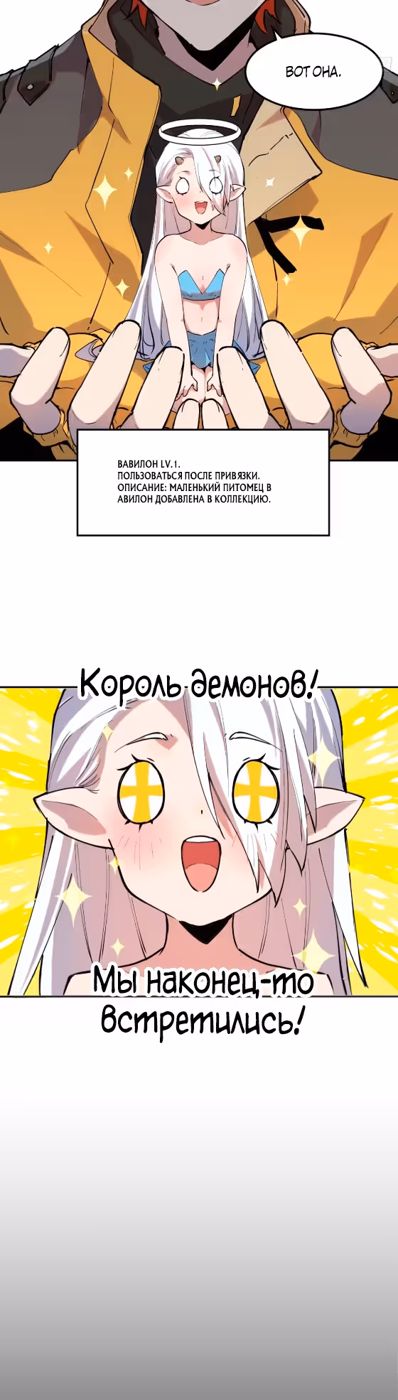 На Самом Деле Я Последний Босс — Том 1 · Глава 26, страница 9