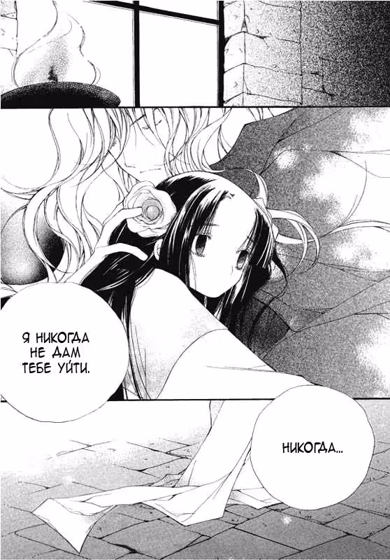 11-я кошка — Том 2 · Глава 8, страница 7