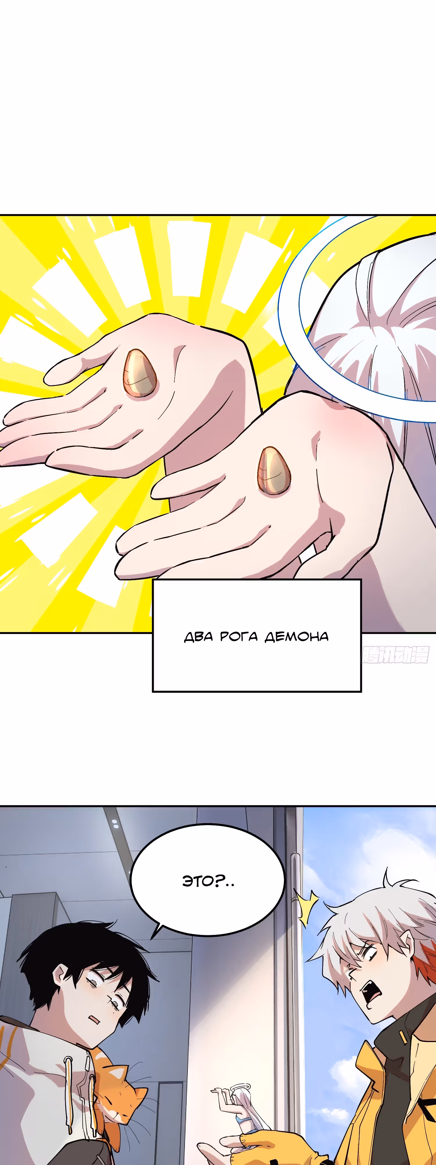 На Самом Деле Я Последний Босс — Том 1 · Глава 27, страница 5