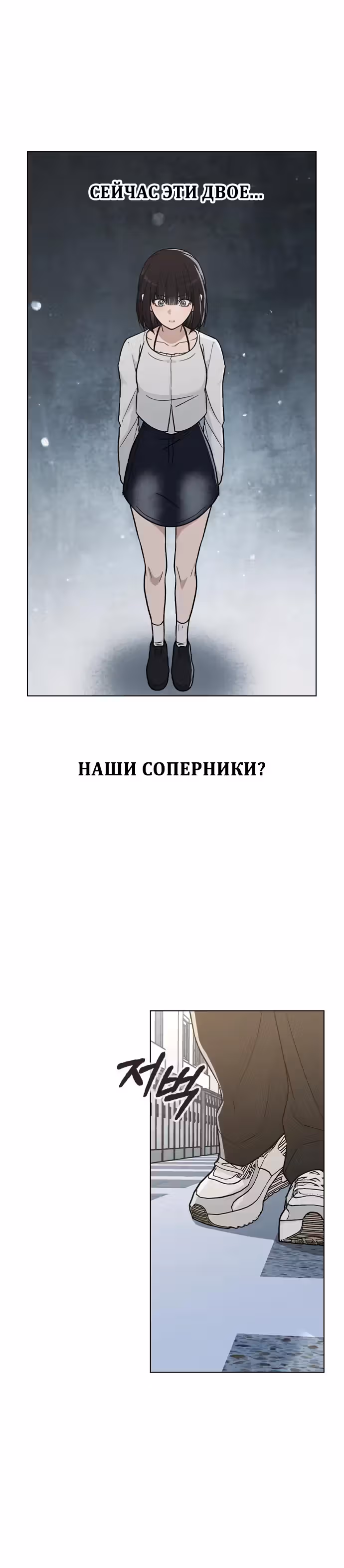 Любовный ревизор — Том 1 · Глава 17, страница 35