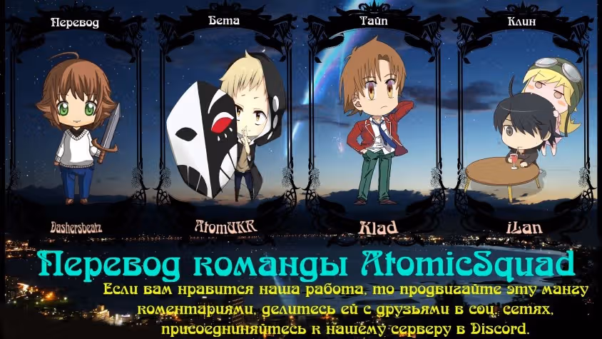 Завоевательница Хинова! — Том 4 · Глава 23, страница 32