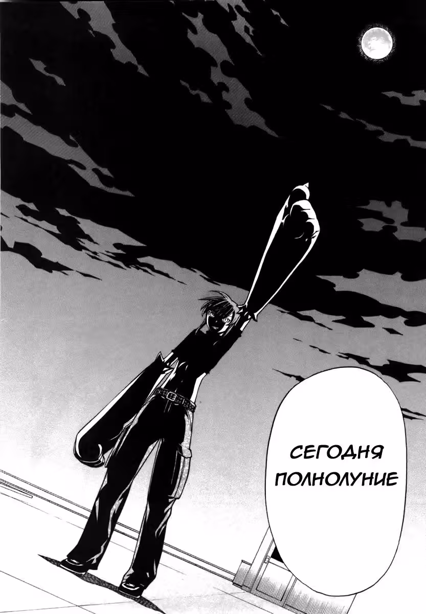 Принцесса чудовищ — Том 5 · Глава 22, страница 24