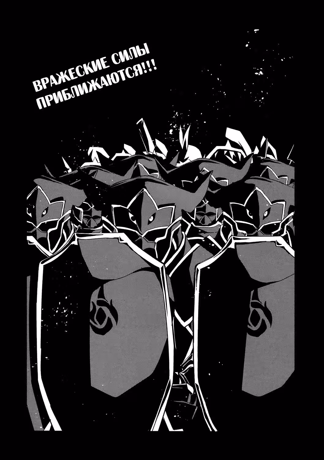 Мастера меча онлайн: Танец фей — Том 1 · Глава 4, страница 52
