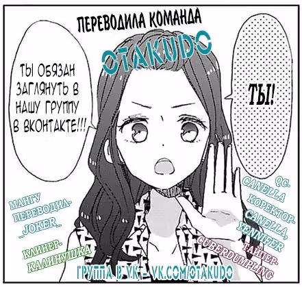 Супербратья Сэйсюн — Том 1 · Глава 2, страница 15