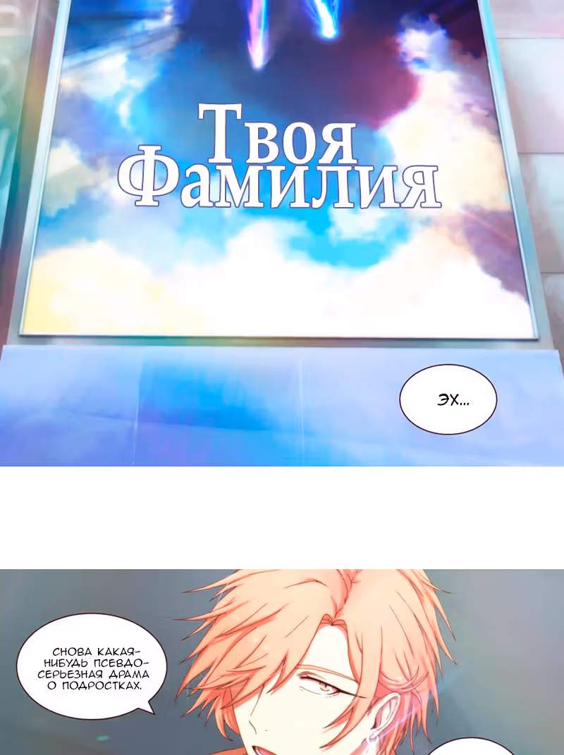 Булочка с корицей — Том 1 · Глава 10, страница 2