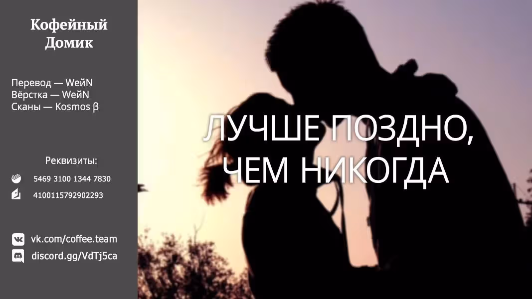 Пять невест (Додзинси) — Том 3 · Глава 115, страница 32