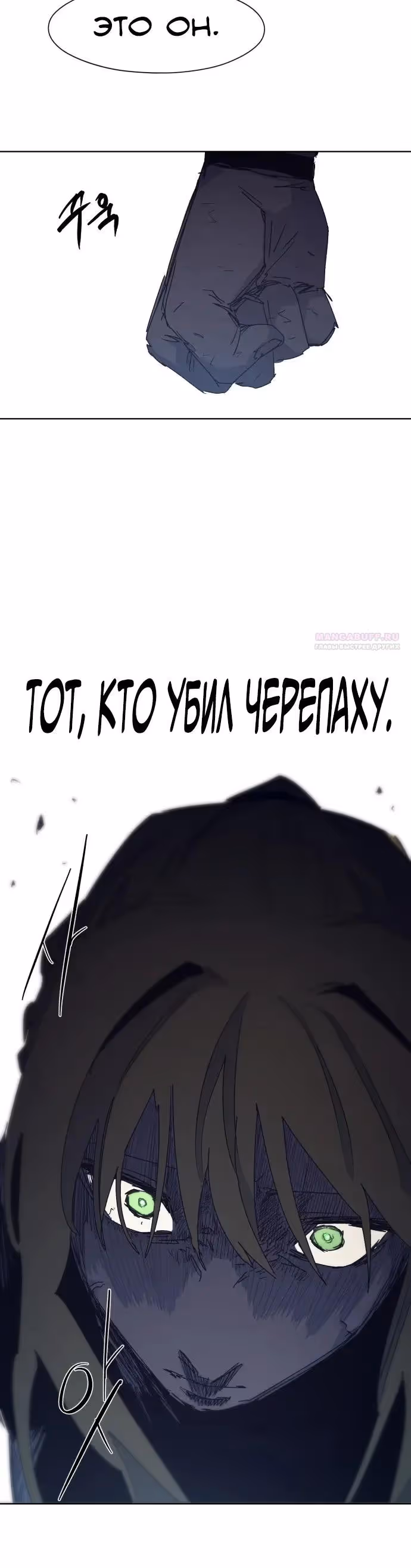 Рыцарь Огня — Том 1 · Глава 225, страница 14