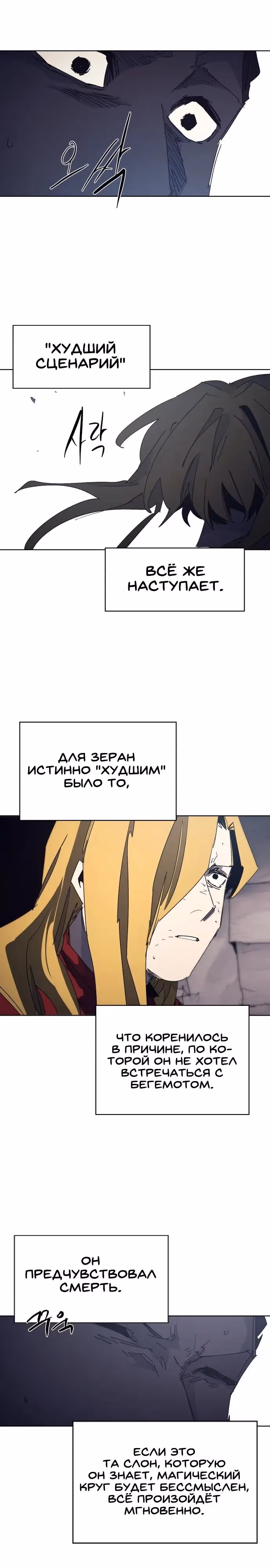 Рыцарь Огня — Том 1 · Глава 225, страница 15