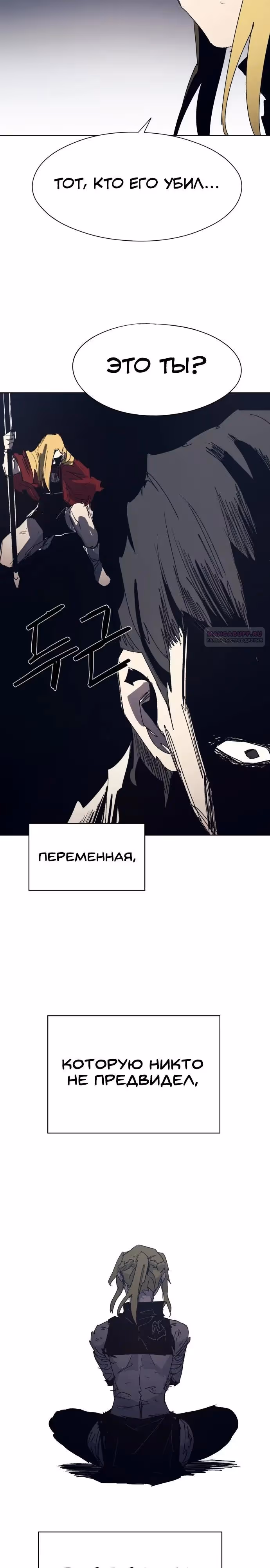 Рыцарь Огня — Том 1 · Глава 225, страница 18