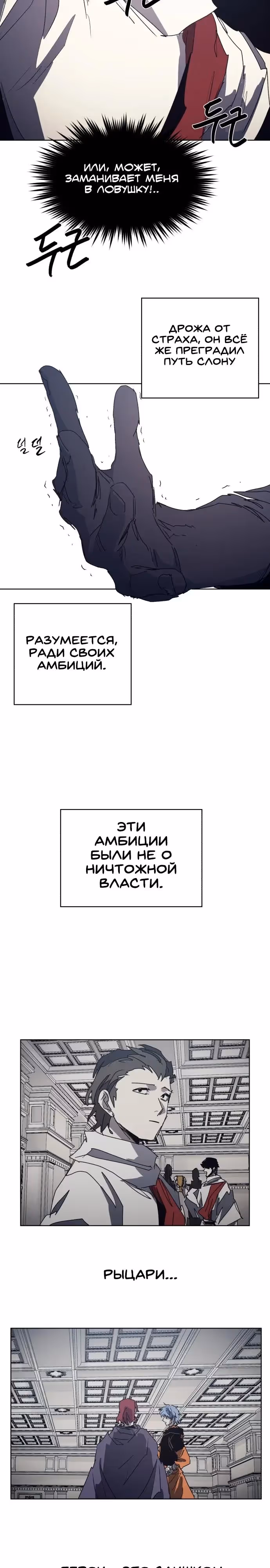 Рыцарь Огня — Том 1 · Глава 225, страница 9