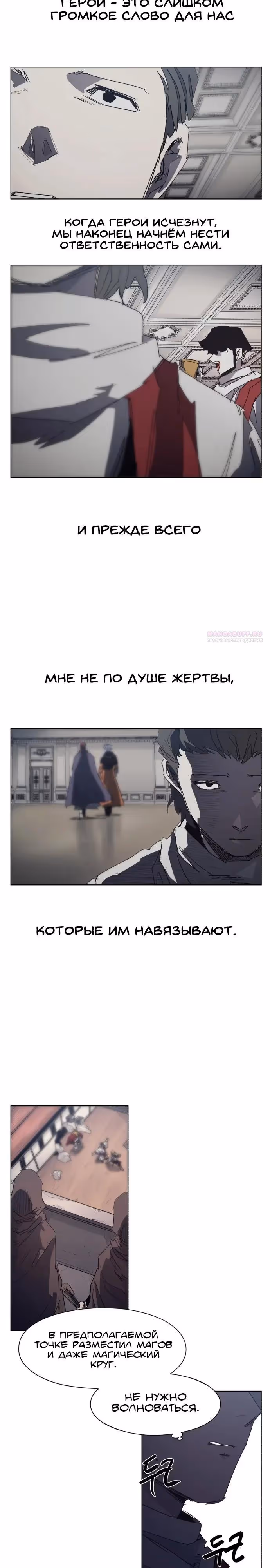 Рыцарь Огня — Том 1 · Глава 225, страница 10