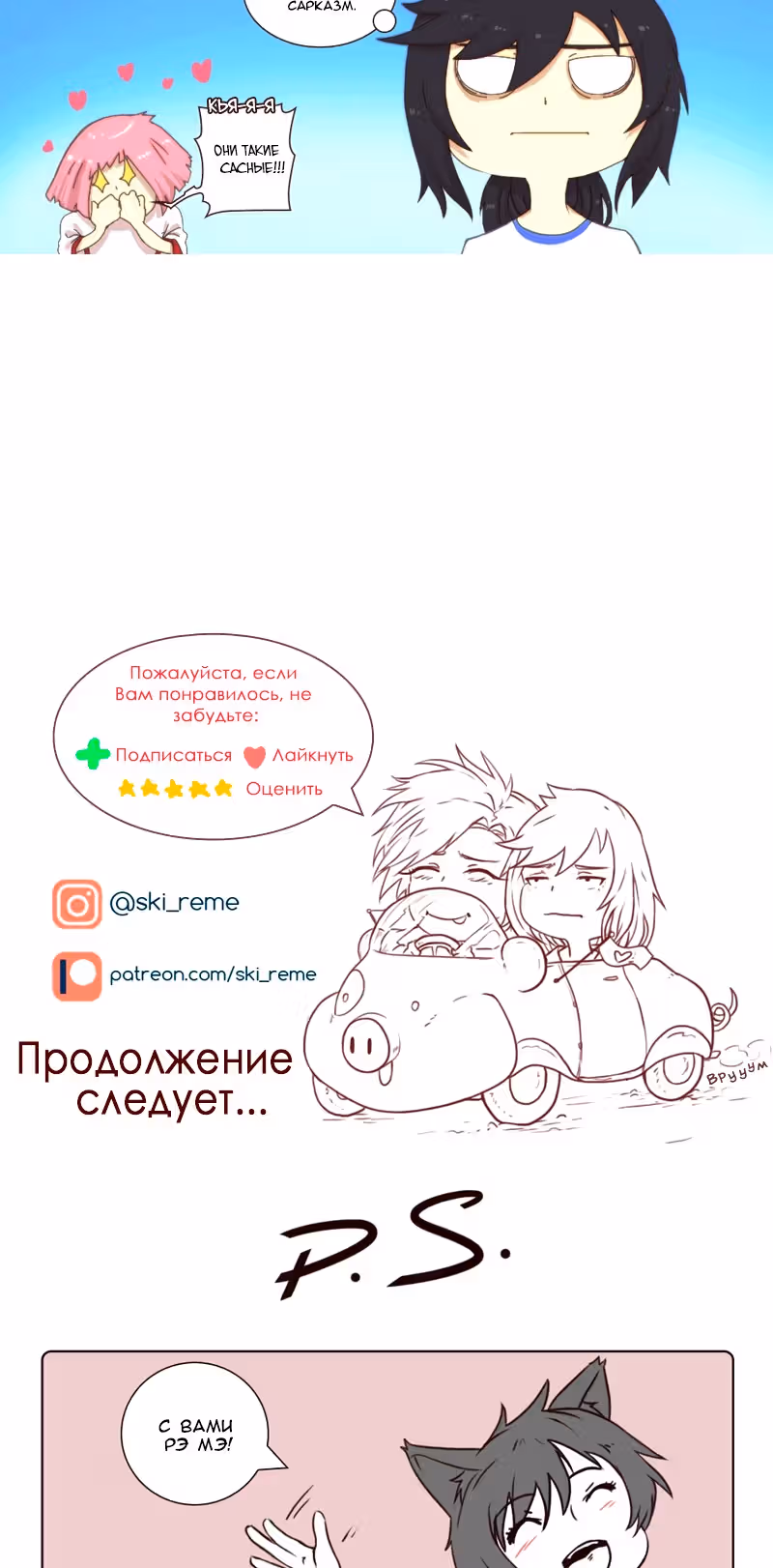 Булочка с корицей — Том 1 · Глава 14, страница 5