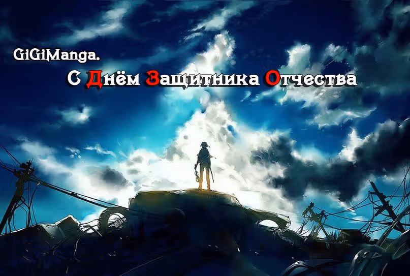 Подарок небес — Том 1 · Глава 2, страница 1