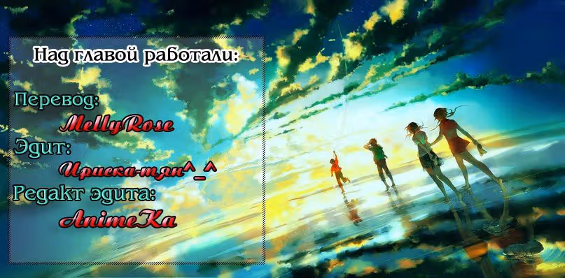 Подарок небес — Том 1 · Глава 2, страница 42