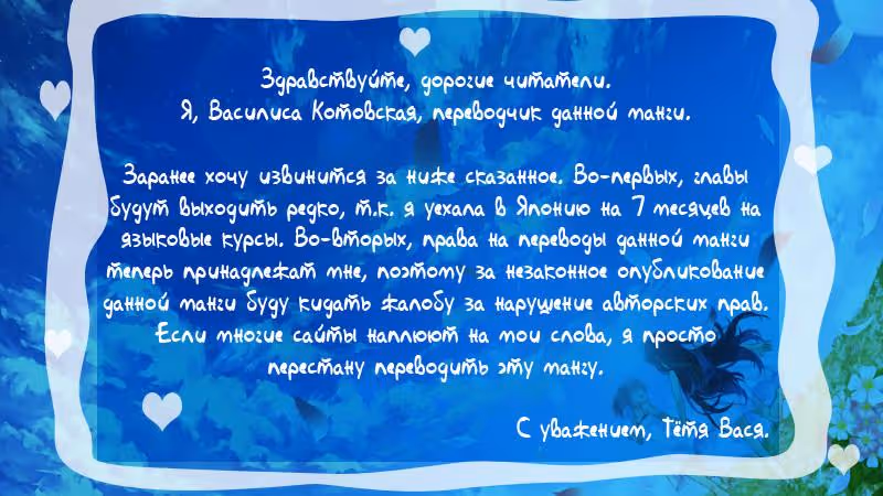 Божественное тело по соседству — Том 1 · Глава 76, страница 11