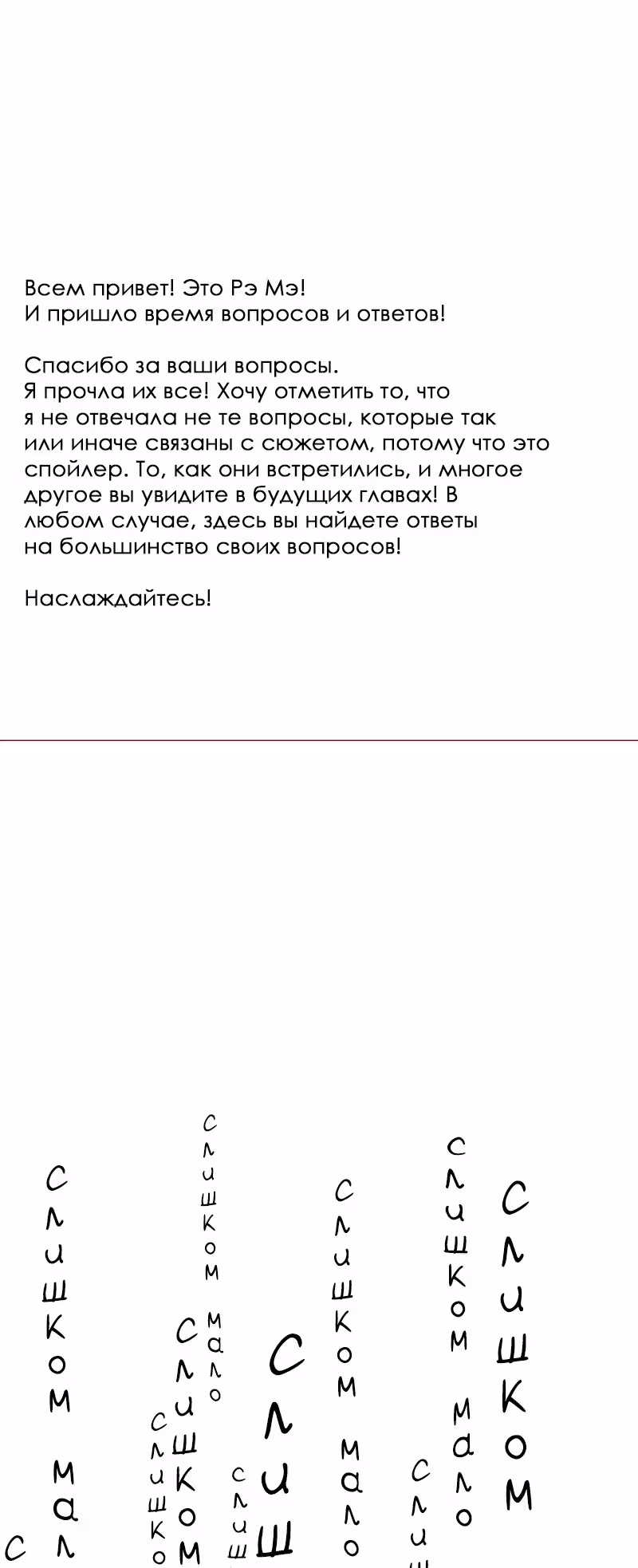 Булочка с корицей — Том 1 · Глава 17, страница 1