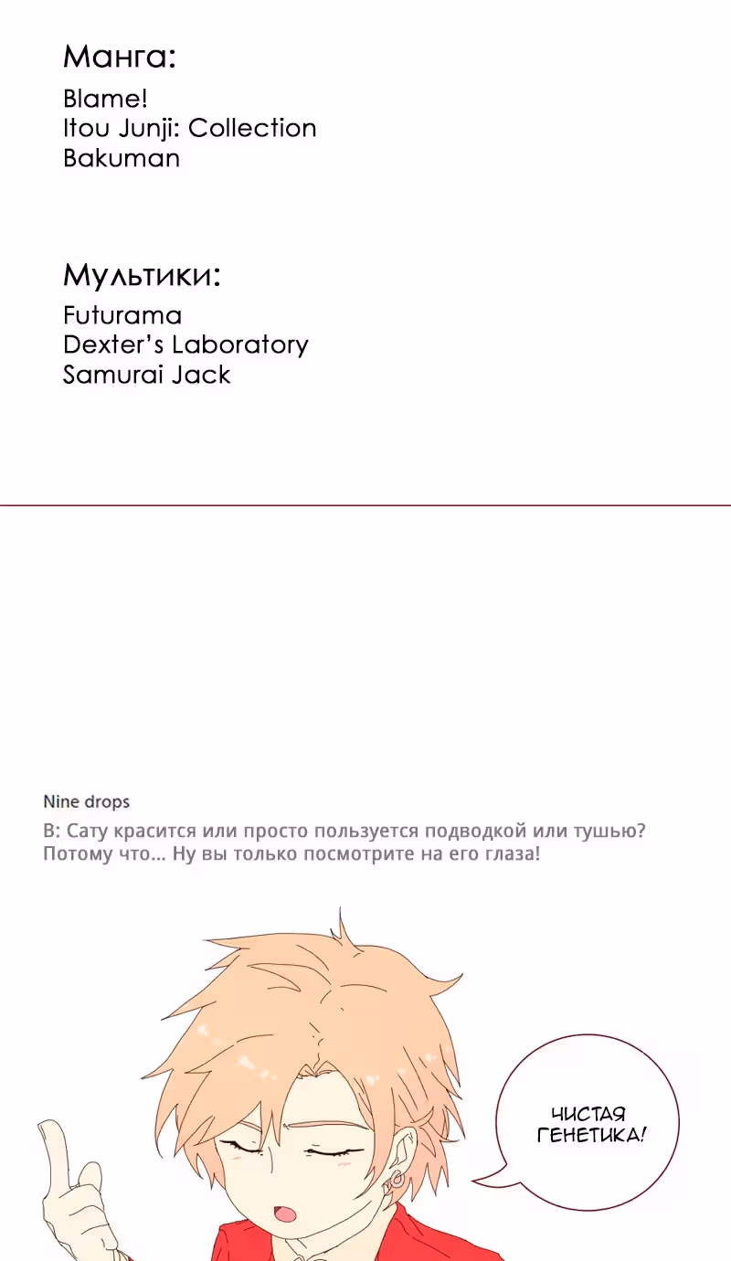 Булочка с корицей — Том 1 · Глава 17, страница 19