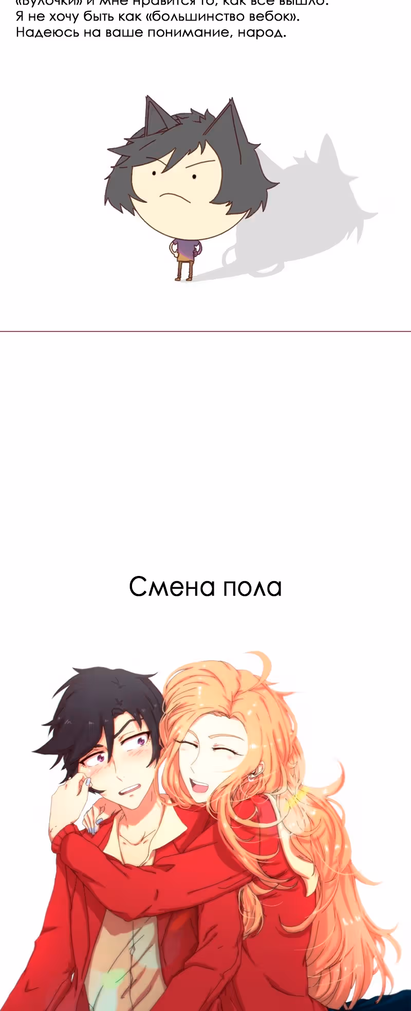 Булочка с корицей — Том 1 · Глава 17, страница 4