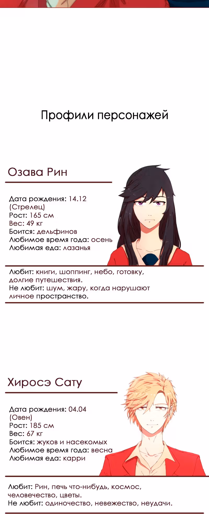 Булочка с корицей — Том 1 · Глава 17, страница 5