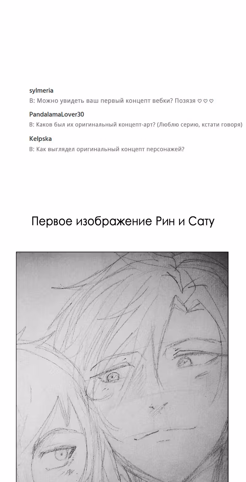Булочка с корицей — Том 1 · Глава 17, страница 8