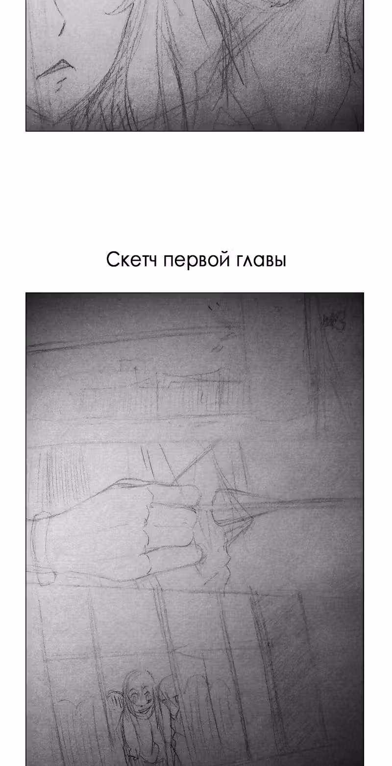 Булочка с корицей — Том 1 · Глава 17, страница 9