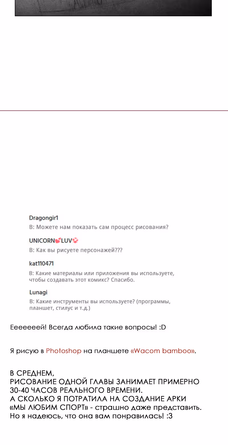 Булочка с корицей — Том 1 · Глава 17, страница 10