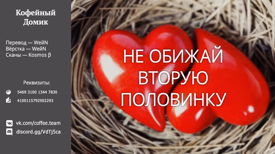 Пять невест (Додзинси) — Том 3 · Глава 116.5, страница 12