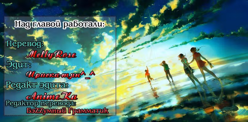 Подарок небес — Том 1 · Глава 3, страница 34