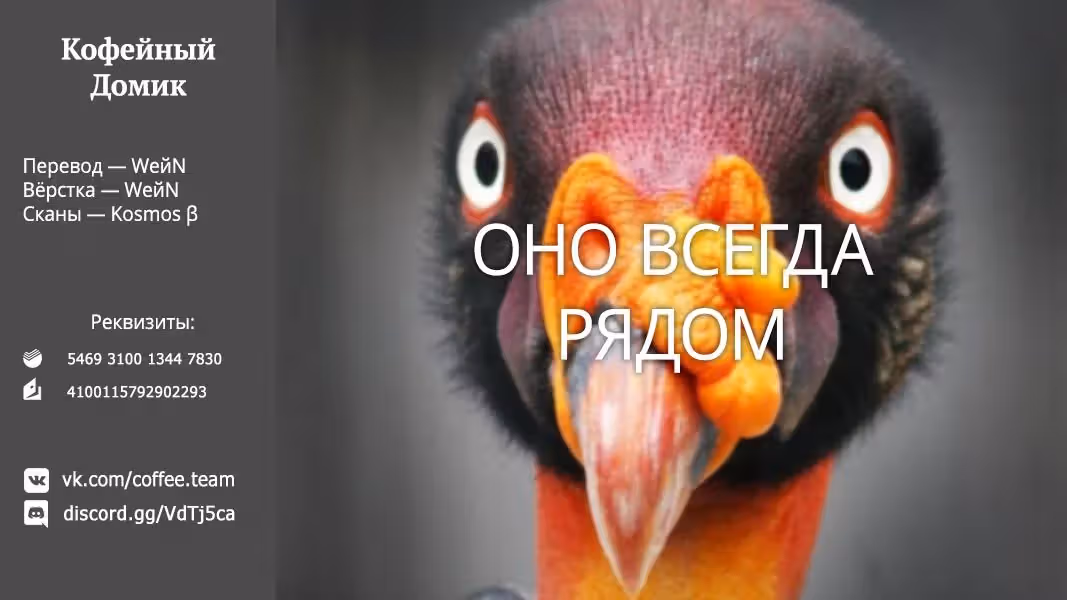 Пять невест (Додзинси) — Том 3 · Глава 117, страница 32
