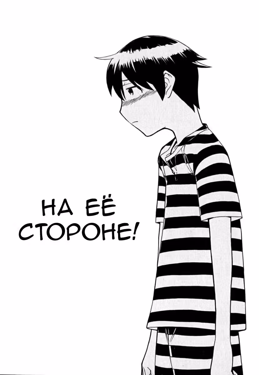 Принцесса чудовищ — Том 6 · Глава 24, страница 55