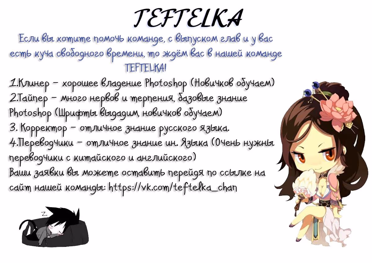 Божественное тело по соседству — Том 1 · Глава 72, страница 2