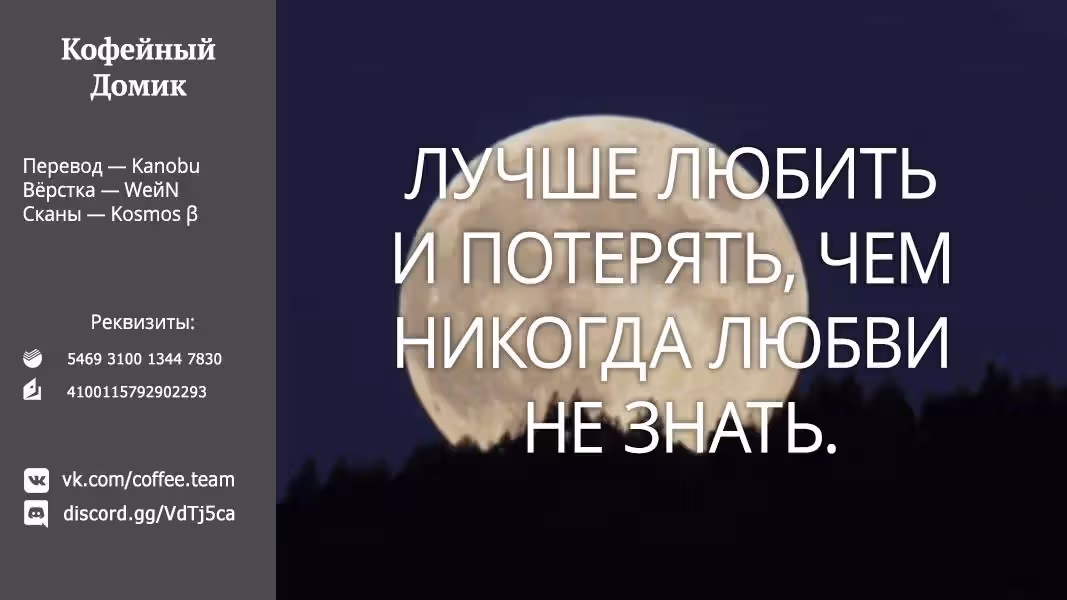 Пять невест (Додзинси) — Том 3 · Глава 118, страница 32