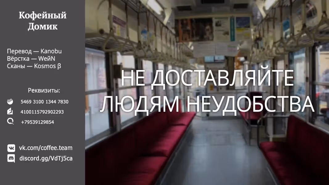 Пять невест (Додзинси) — Том 3 · Глава 118.5, страница 9