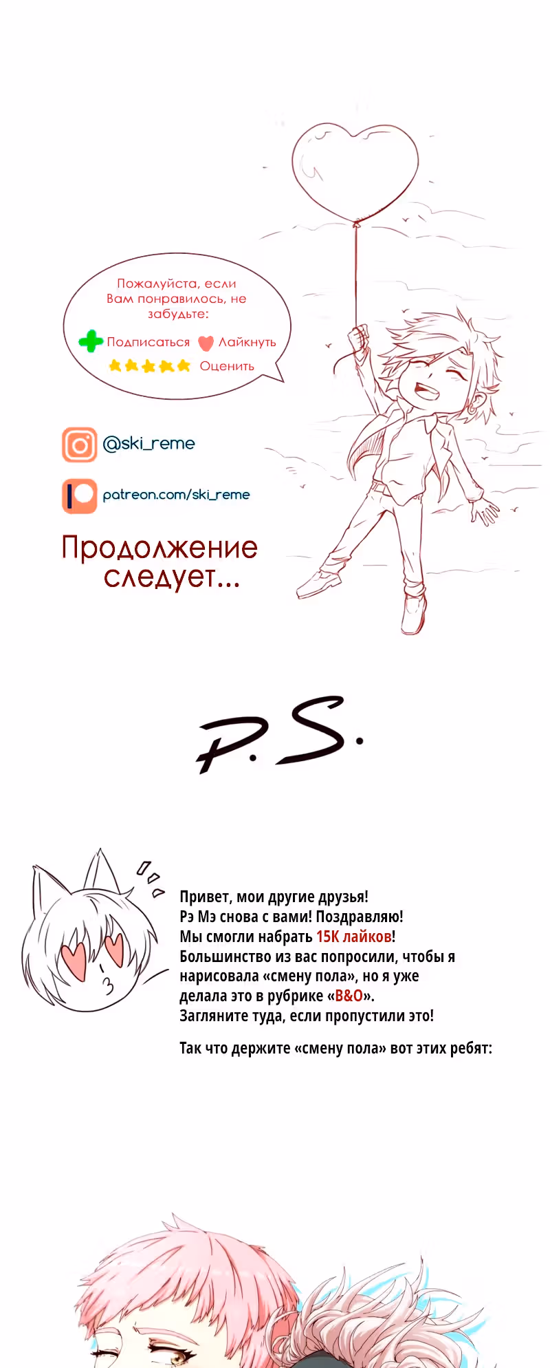 Булочка с корицей — Том 1 · Глава 27, страница 5