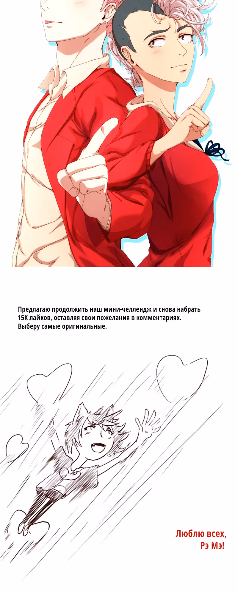 Булочка с корицей — Том 1 · Глава 27, страница 6