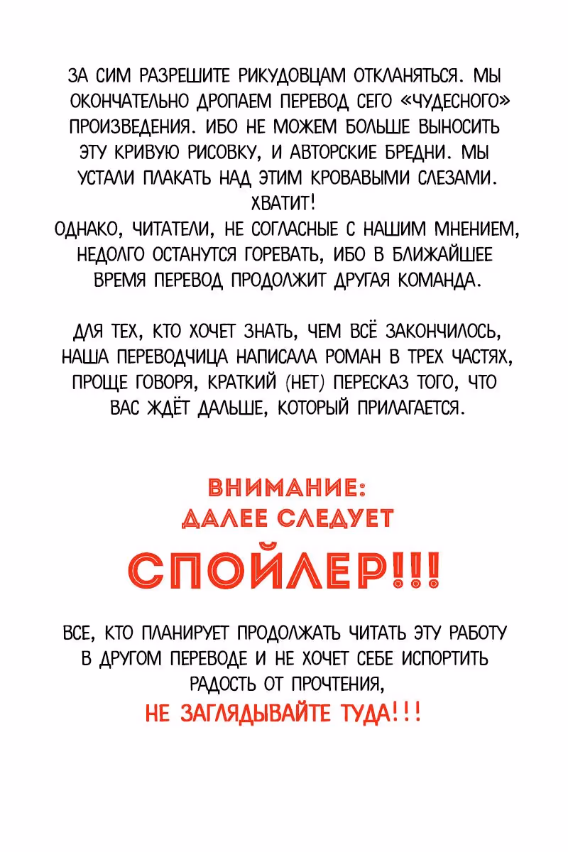 Божественное тело по соседству — Том 1 · Глава 70, страница 11