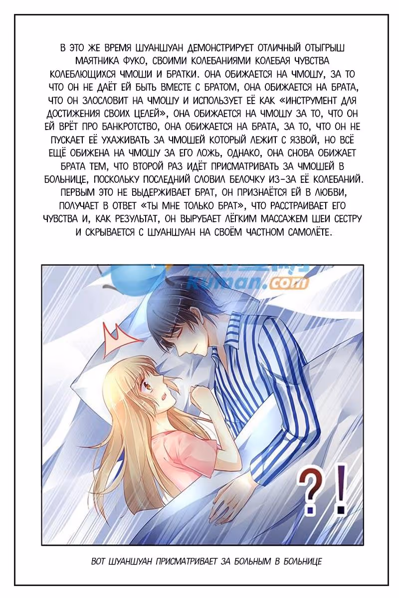 Божественное тело по соседству — Том 1 · Глава 70, страница 13