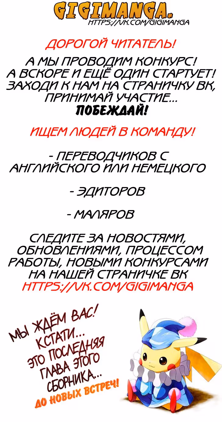 Подарок небес — Том 1 · Глава 5, страница 18