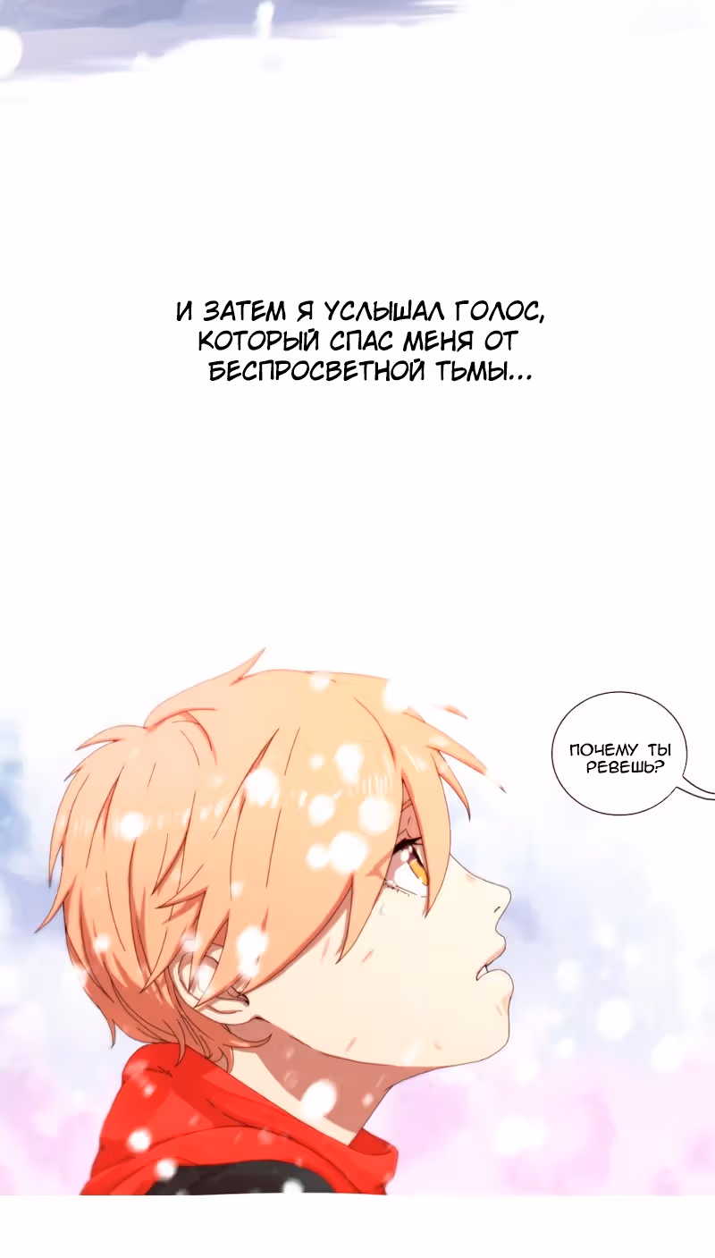 Булочка с корицей — Том 1 · Глава 30, страница 5