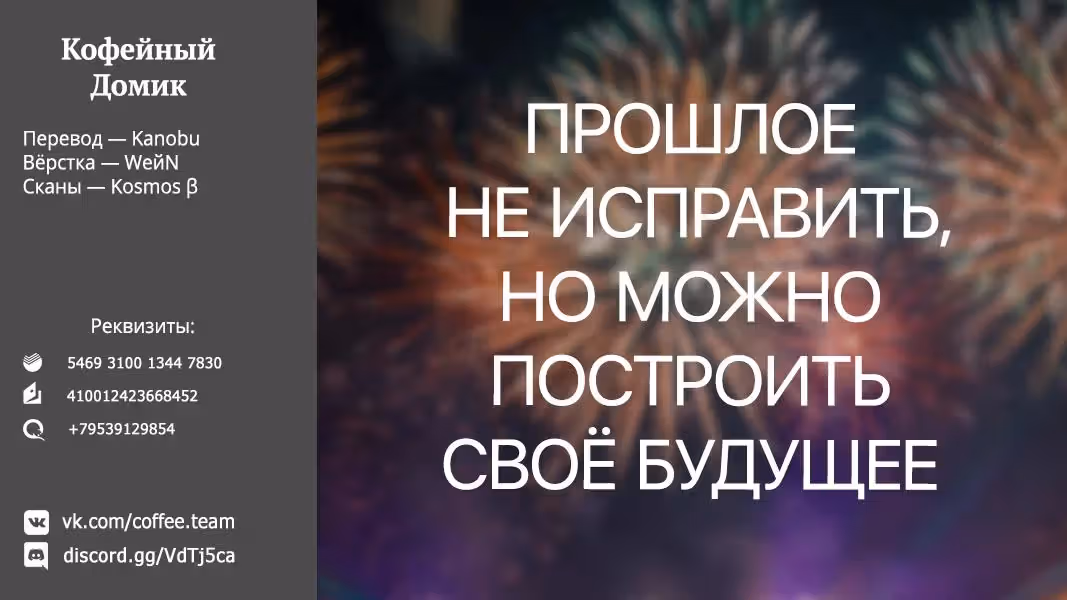 Пять невест (Додзинси) — Том 3 · Глава 120, страница 32
