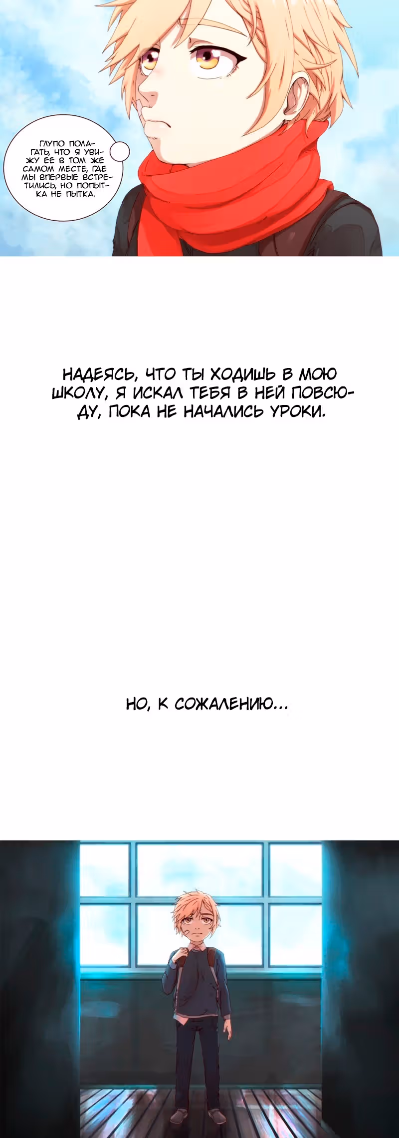 Булочка с корицей — Том 1 · Глава 31, страница 3
