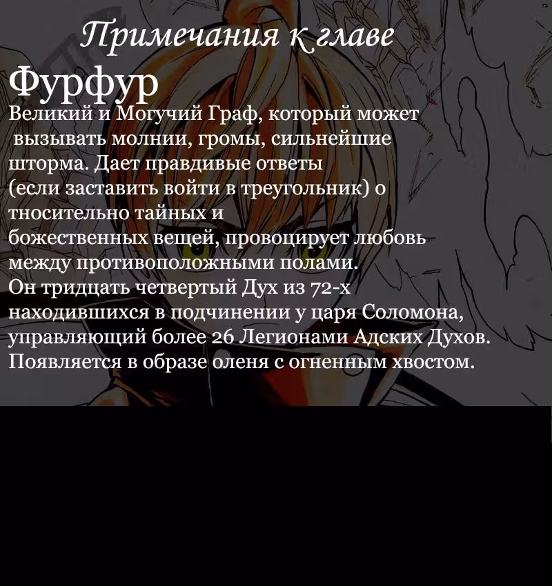 Демон 72 — Том 1 · Глава 2, страница 53