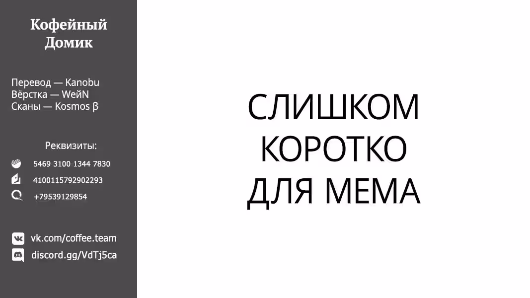 Пять невест (Додзинси) — Том 3 · Глава 120.5, страница 12