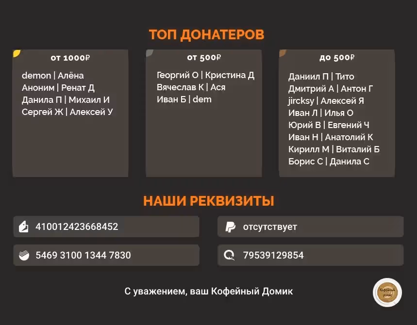 Пять невест (Додзинси) — Том 3 · Глава 122, страница 24