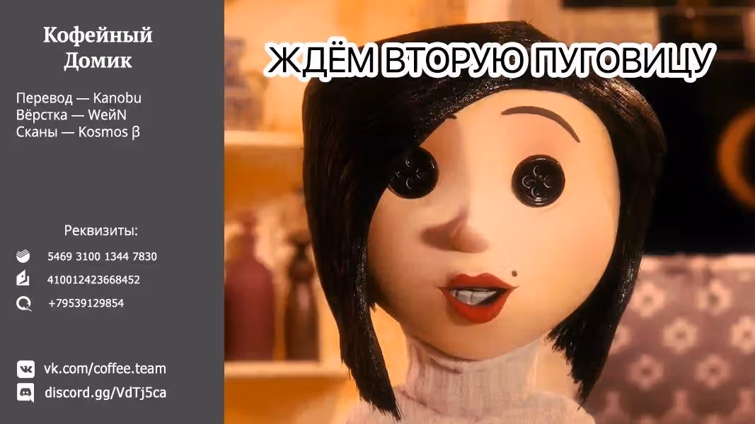 Пять невест (Додзинси) — Том 3 · Глава 122, страница 25