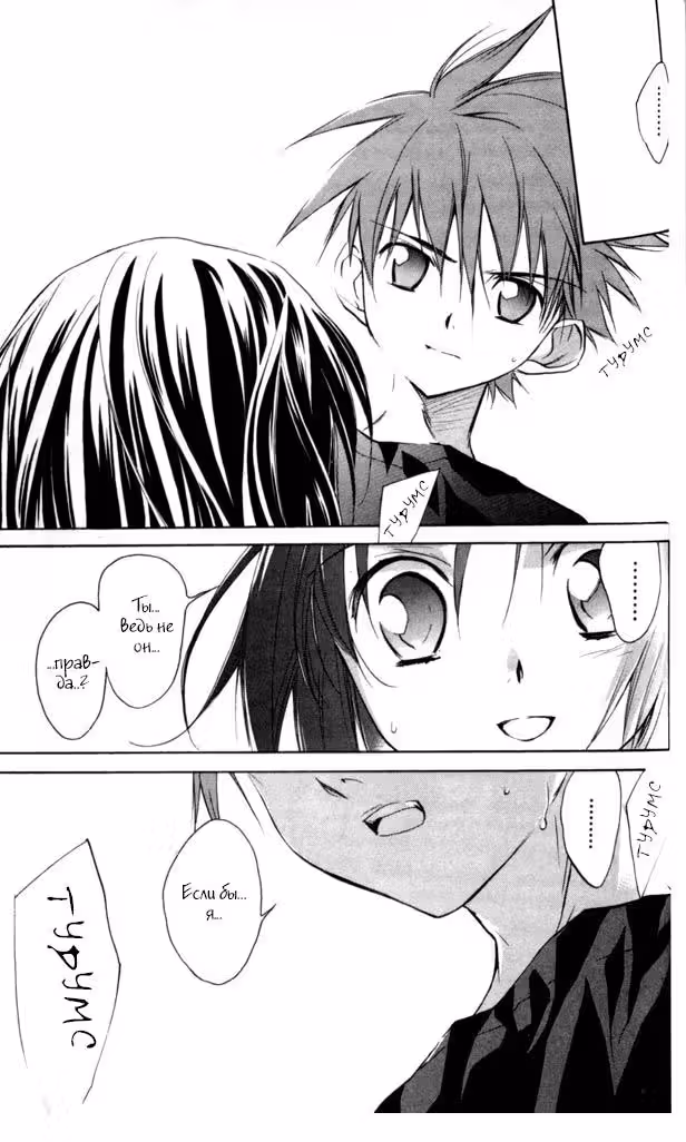 Код ангела — Том 10 · Глава 43, страница 15
