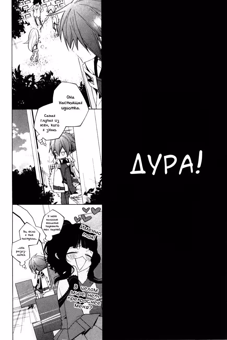Белоснежка и Алиса — Том 1 · Глава 6.5, страница 10