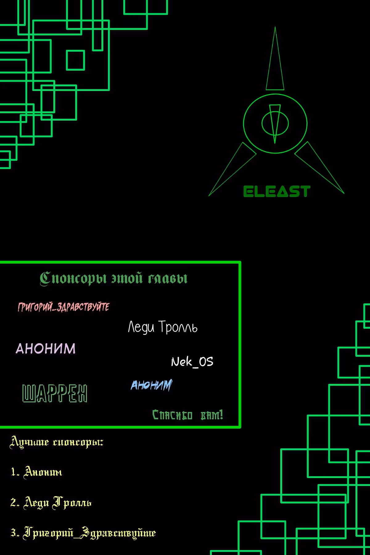 Император и девушка рыцарь — Том 2 · Глава 47, страница 20