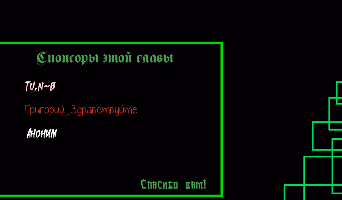Император и девушка рыцарь — Том 2 · Глава 48, страница 110
