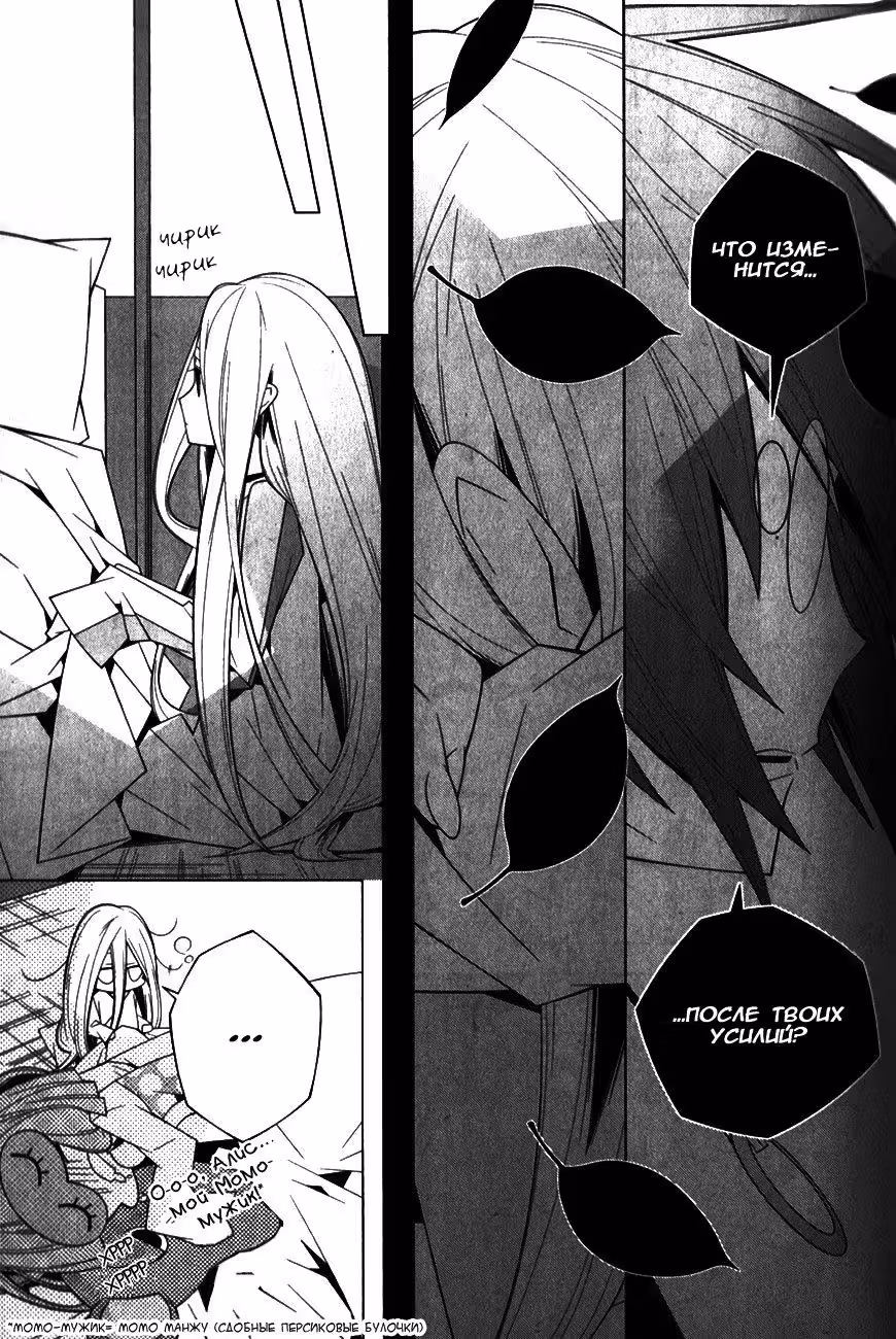 Белоснежка и Алиса — Том 2 · Глава 7, страница 8